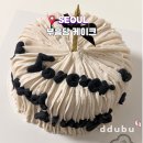 부흥전자 | 을지로 떡케이크 부흥당 레터링 기념일 케이크 후기