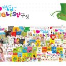 I love kid kid ENGLISH 딸랑구와 만나다~! 이미지