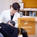 무실한의원 이미지