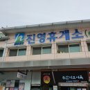풀향기민박 | 울산에서 남해 1박2일 관광지 여행 진영휴게소 점심, 남해 섬이정원 포토존