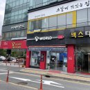 파리바게뜨 진월한신점