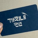 칠갑산까치내팬션 이미지