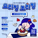 밀키트킹 이미지