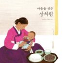 새마음 작은도서관 이미지