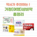 참약사든든약국 이미지