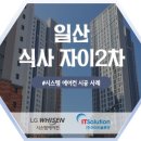(주)일산전자 이미지