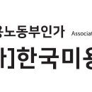 사단법인 한국방과후교육협회 네이버블로그