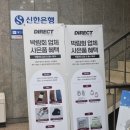 래미안-신한은행사거리 횡단보도 | 결혼준비의 첫 시작 다이렉트 결혼준비 스드메 상담 및 계약 후기