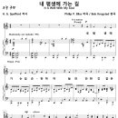 내 평생에 가는 길 (Bob Krogstad, 혼성4부) [열두광주리명성교회] 이미지