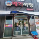 동일중앙태권도장 이미지