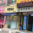 김밥장군 이미지