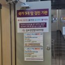 김보경연합내과의원 이미지