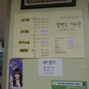 김덕남아구찜 이미지