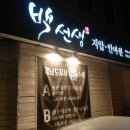 백지압안마원 이미지