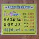 진도 울그미 왕꽈배기 이미지