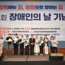 창원시장애인총연합회 이미지