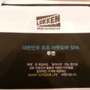 루켄(Lukken) 이미지
