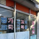숙이네수선 이미지