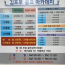 김프로골프존 이미지