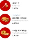 코코벨벳 | 크리스마스 프로모션 1 후기(3) : 월리 레드벨벳 치즈 케이크 + 코코 말차 후기 [25년10월]