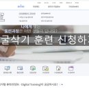주식회사자유로중장비학원