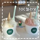 춘천중앙초등학교 | [JOC 젤라또] 춘천 디저트 맛집 수제 젤라또