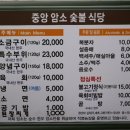 중앙암소숯불식당 이미지