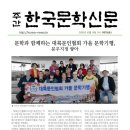 대륙문인협회 가을 문학기행 - 오두산 통일전망대와 몽트뢰를 찾아서 이미지