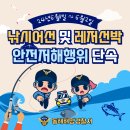 동해-단속-25 이미지