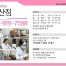 일산효한의원 이미지