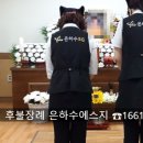 단원병원장례문화원