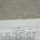 지적기사 실기 내업 방위각 방향 질문 드려요 이미지