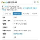 주식회사 에스피씨삼립 이미지