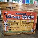 서창남순환로216번길1R | 🐰 인천 실내동물원 /쥬벅스/ 방문 후기