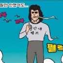 결혼식 하객들 도파민 대 폭발 이미지