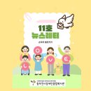 GS25 동두천보산점 | 동두천시장애인종합복지관 2025년 11호 뉴스레터