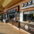 이천(하남)휴게소 이미지