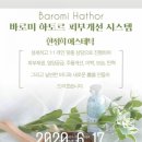 바로미스킨케어