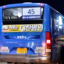 333. 동화운수가 들려주는 동화마을의 동화 - 인천 2, 45