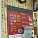 밀양인삼돼지국밥 이미지