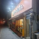 마카국밥 이미지