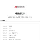 재원산업(주)