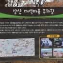 천성산(원효봉) 920.7m, (경남양산) 이미지