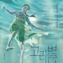 꿈꾸는 고래 도서관 이미지