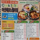 [아산 둔포 맛집] 반조리 찌개, 국, 반찬 포장 전문점 쿡1015 Cook1015