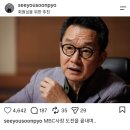 권순표 전 앵커 인스타 이미지