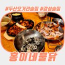 홍이네불닭 이미지