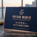 수성컨트리클럽 이미지