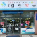 간석약국 이미지