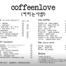 커핀러브